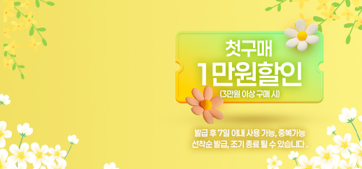 신규회원