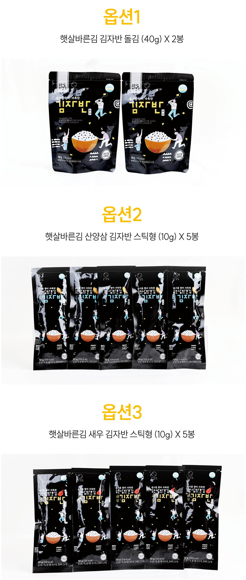 옵션 1
햇살바른김 김자반 돌김 (40g) X 2봉
옵션 2
햇살바른김 산양삼 김자반 스틱형 (10g) X 5봉
옵션 3
햇살바른김 새우 김자반 스틱형 (10g) X 5봉