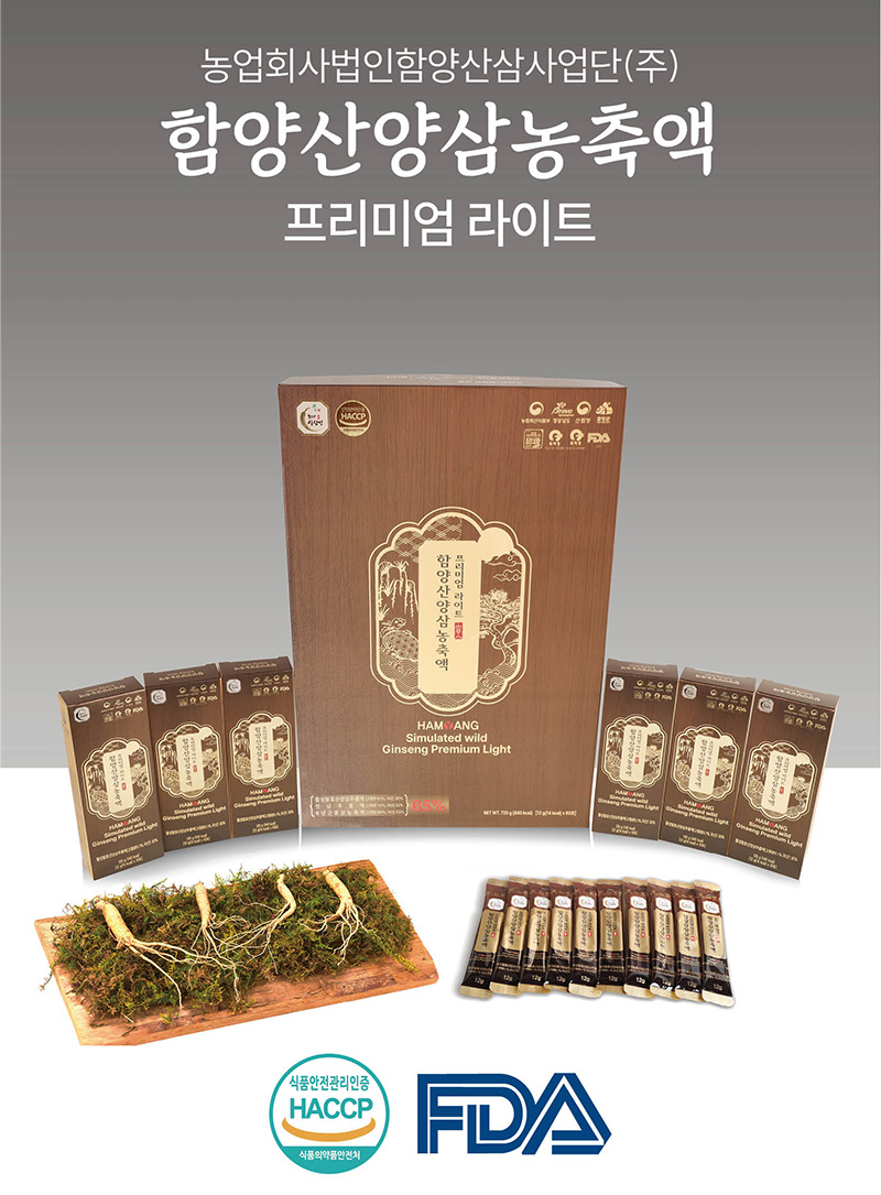 
농업회사법인함양산삼사업단(주)
함양산양삼농축액
프리미엄 라이트
식품안전관리인증
HACCP
식품의약품안전처
FDA