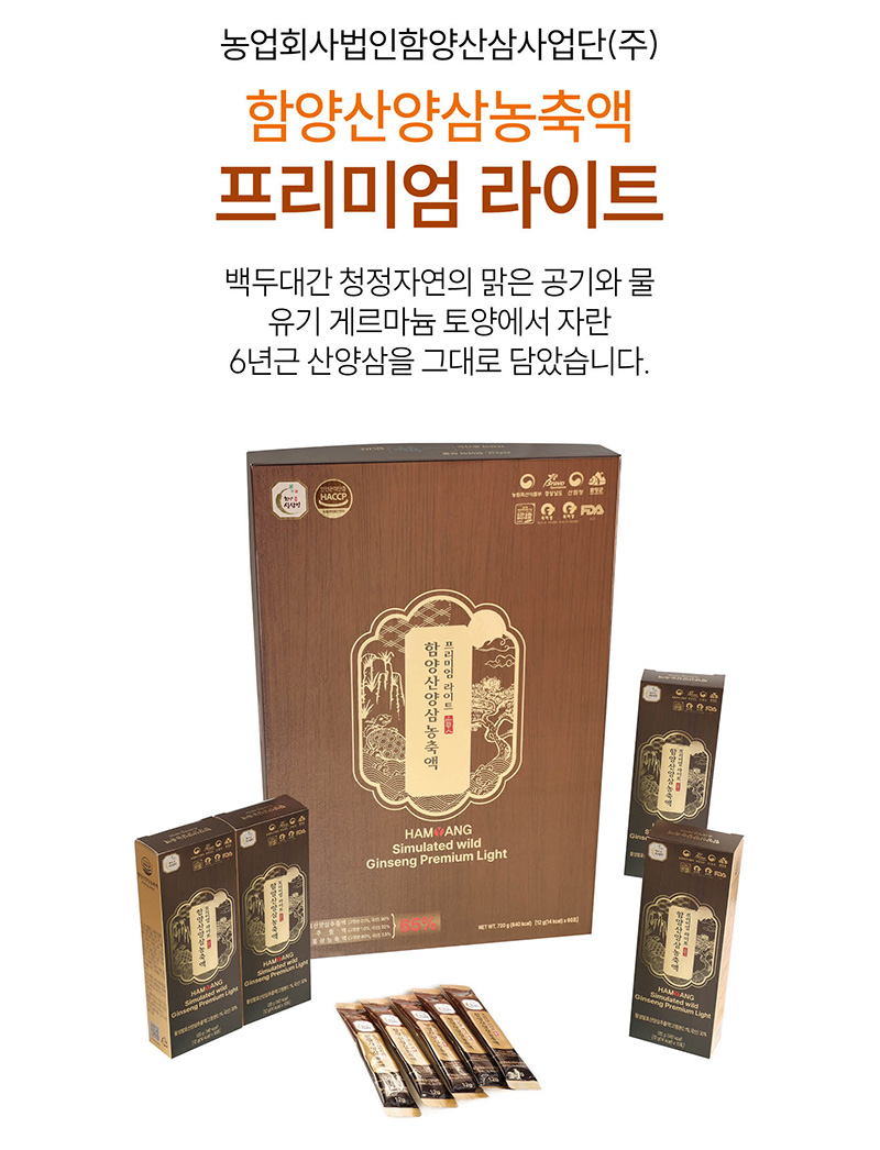 
농업회사법인함양산삼사업단(주)
함양산양삼농축액
프리미엄 라이트
백두대간 청정자연의 맑은 공기와 물
유기 게르마늄 토양에서 자란
6년근 산양삼을 그대로 담았습니다