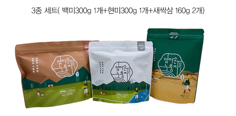 
3종 세트 (백미 300g 1개 + 현미300g 1개 새싹삼 160g 2개)