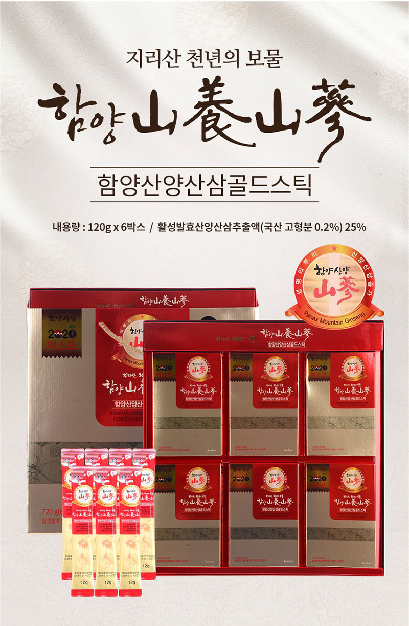 지리산 천년의 보물
함양산양산삼골드스틱
내용량: 120g x 6박스 / 활성발효산양산삼추출액(국산 고형분 0.2%) 25%