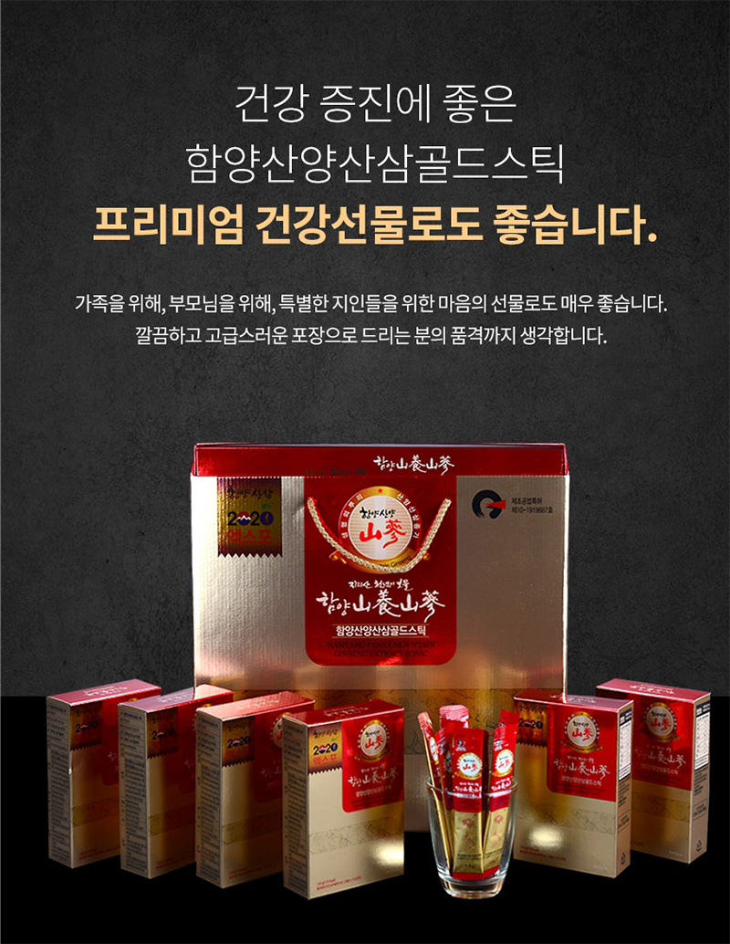 건강증진에좋은
함양산양산삼골드스틱
프리미엄 건강선물로도 좋습니다.
가족을 위해, 부모님을 위해, 특별한 지인들을 위한 마음의 선물로도 매우 좋습니다.
깔끔하고 고급스러운 포장으로 드리는 분의 품격까지 생각합니다.