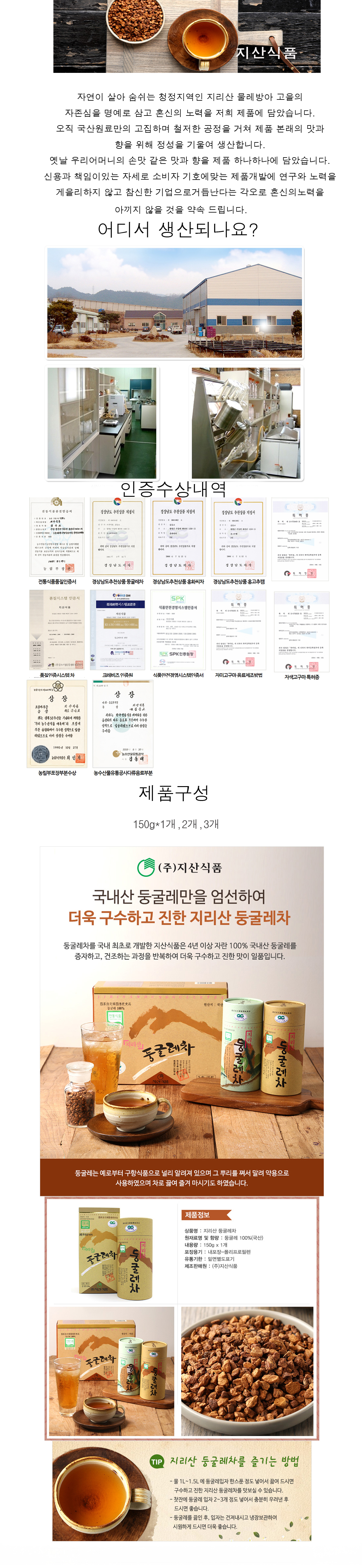 둥글레차 25티백 (5개/10 개)