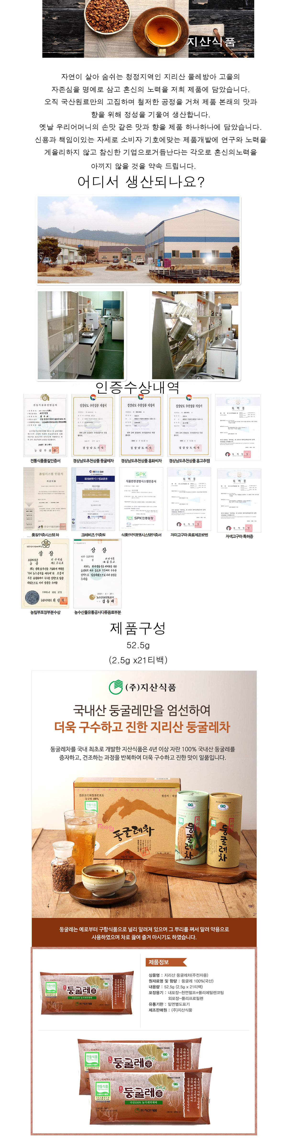 둥굴레차 2.5g 주전자용