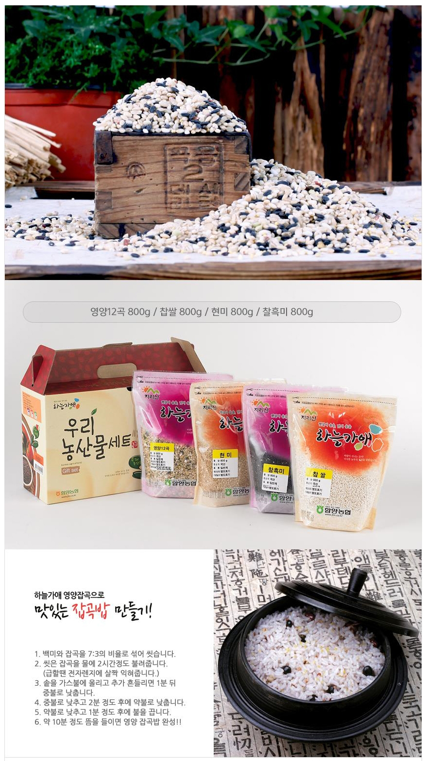 농산물세트 (선 3.2kg)