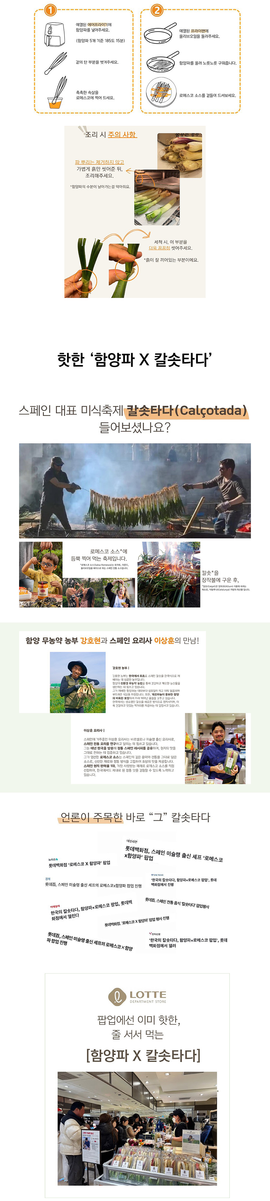 함양파( 칼솟 )1kg/2kg/3kg/5kg