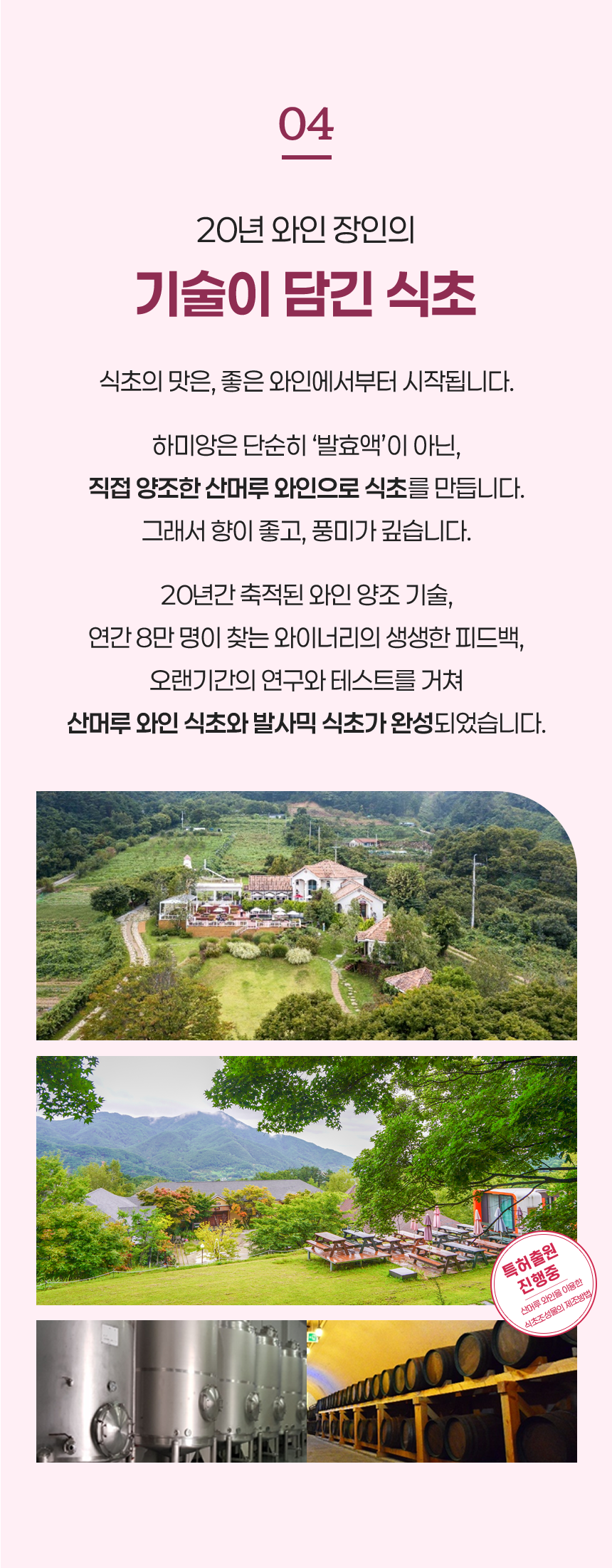 [13년 숙성] 하미앙 와인식초 250ml / 발사믹식초 250ml / 산머루 식초세트 250mlx2