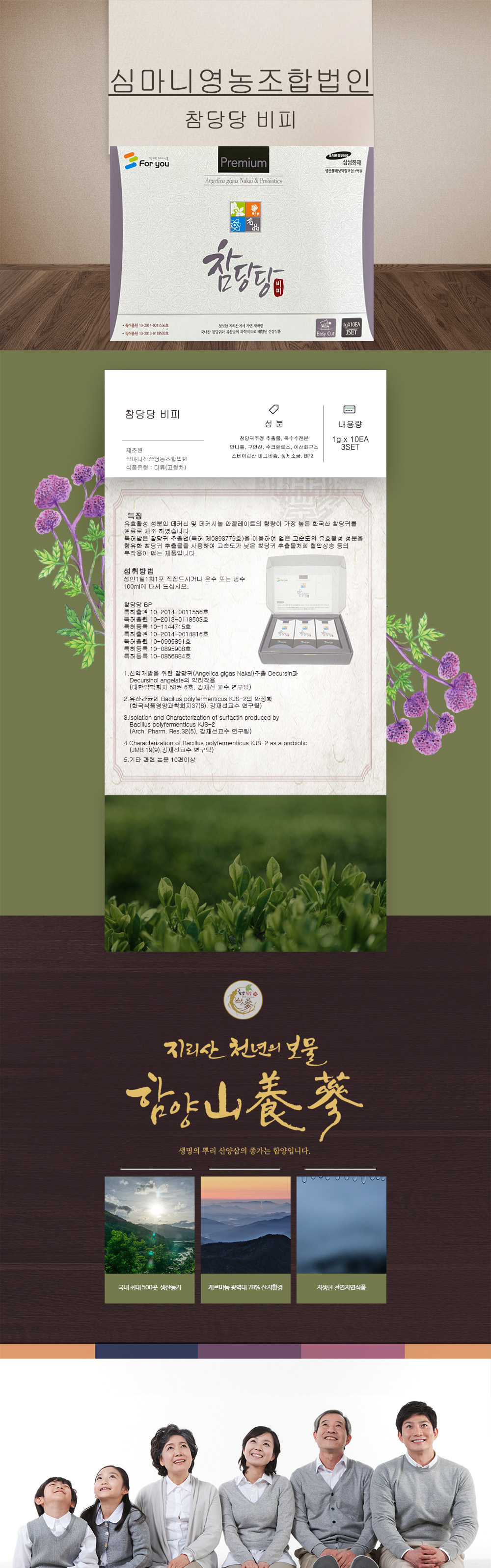 참당당 비피