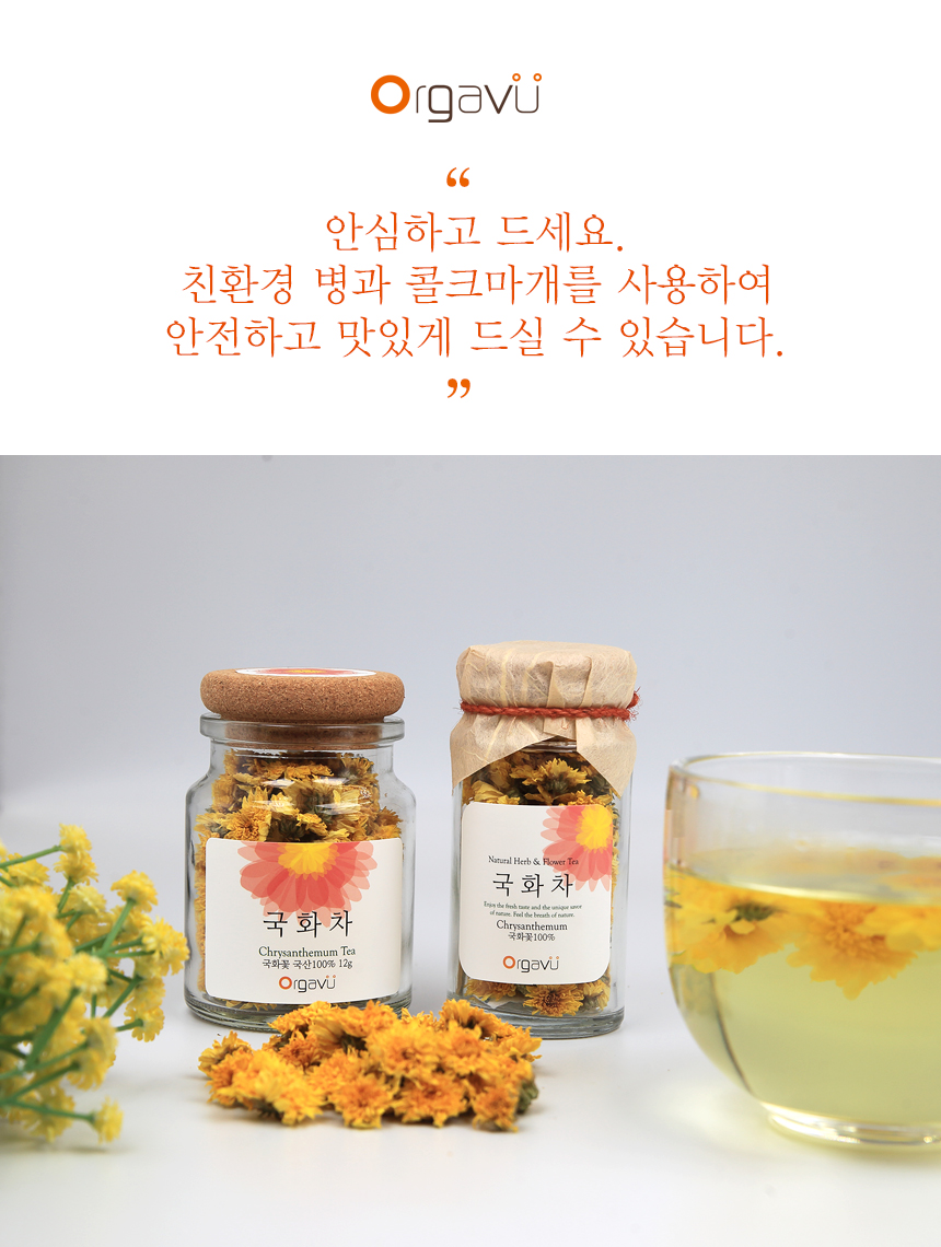 국화차 12g(병/대)